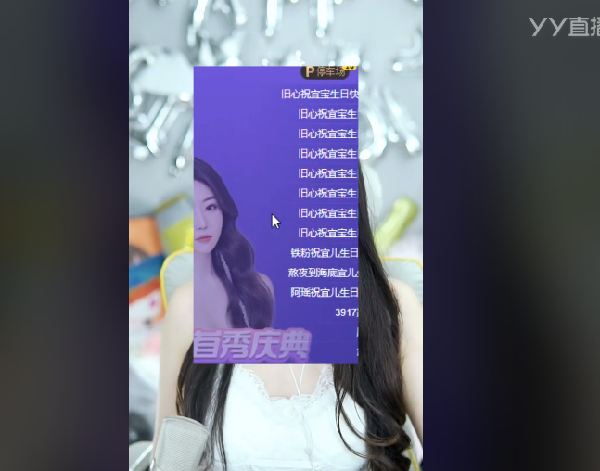 宜儿生日庆圆满结束，获无数感动