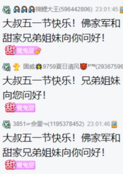 为报答大叔，芮甜甜愿赴汤蹈火