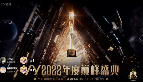 年度巅峰盛典，红毯之公会篇！