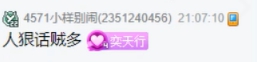 文儿对羊总改观，人狠话贼多？
