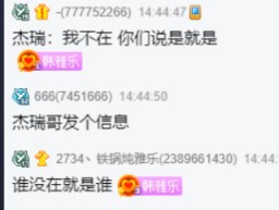 三大神豪研讨会，奶狗哥是杰瑞？