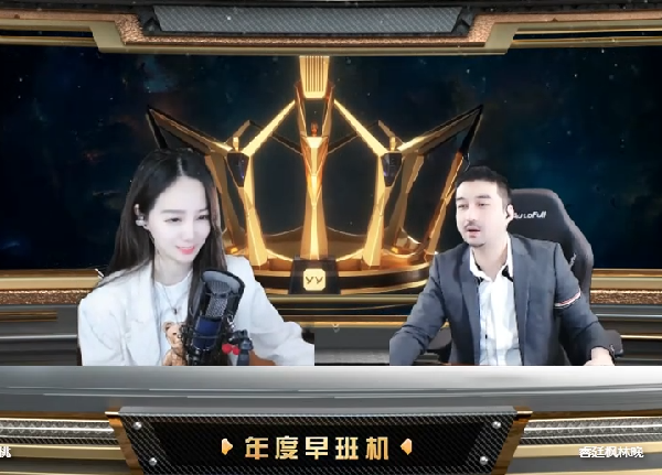 全YY没想到！微凉今年出手了