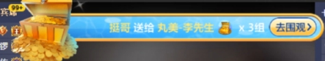 球友面基，挺哥送老李一场阿根廷