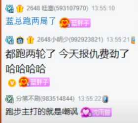 浅蓝跑出百万榜，神豪接力上大分！