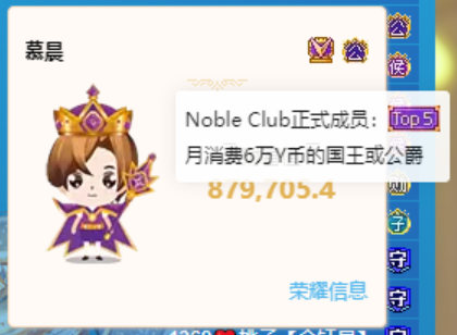 TOP前五，超级神豪力挺金钰晨！