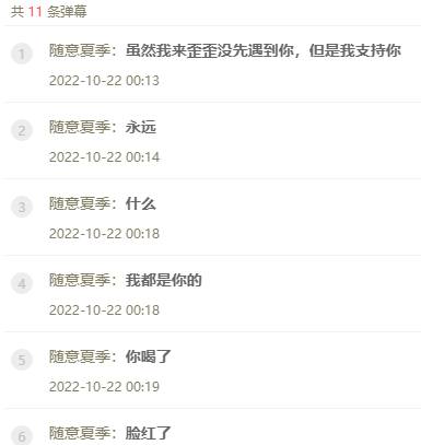 我都是你的！神豪百万榜表白玲美