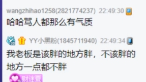 晓夏自爆体重，怼黑粉探戈挨呲！