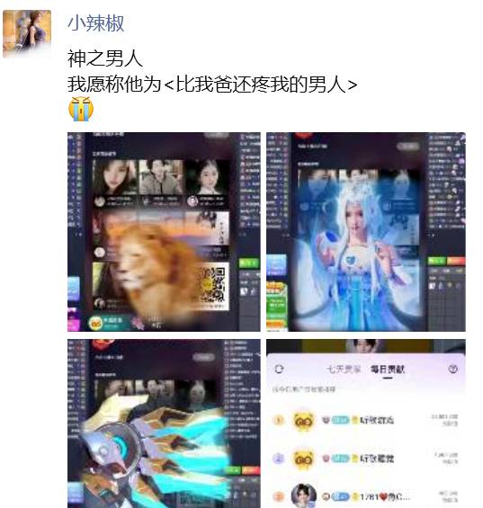 鱼闪闪再获新神豪：比我爸还疼我