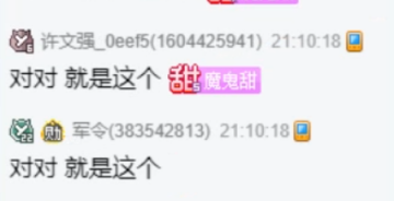 外站神豪秒榜芮甜甜，酷爱刷火箭