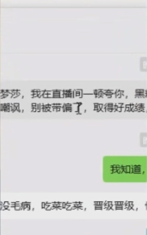 兰梦莎晒跟玄律聊天记录平息节奏