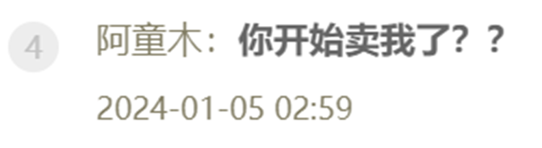 根本就没有要联合大傻宣一起圈阿童木，自己
