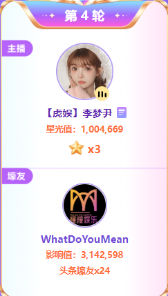 连夺7星！李梦尹参战头条获成绩