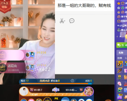 大佛豪刷951电母，这真不是流水
