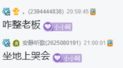 小呵耍无赖，姐姐怒斥泼妇！