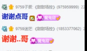 双神豪力挺，芮甜甜喜提百万榜！