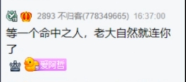 木邑：二哥是好大哥，自带粉丝