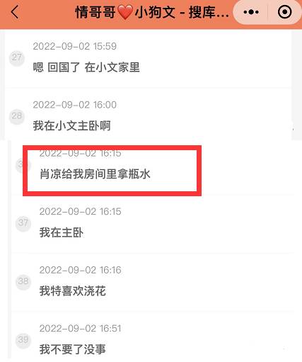 情哥哥已回国，现身文儿家中？