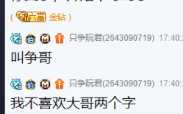 阮君刚回归，就有新大哥守护!