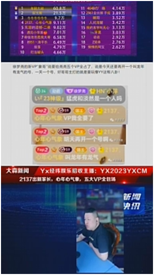 气象哥包了徐梦尧5大VP！