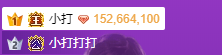 真爱！神豪打上线空飞小阿瑾