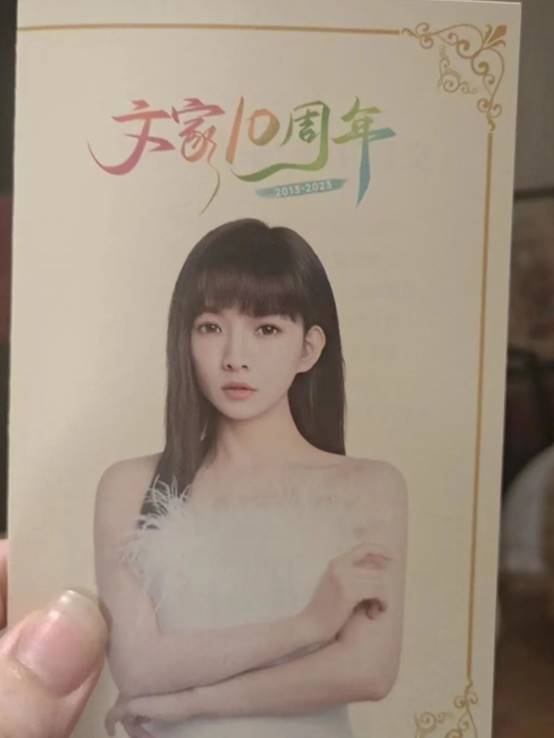 YY周刊：0官宣梦莎，文大庆周年