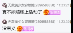 大嘎子放弃个人赛，荣誉留给公会