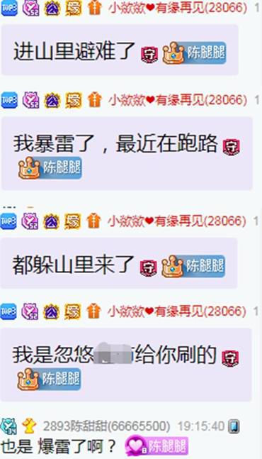 YY周刊：文佛毕激战，神豪打冒烟