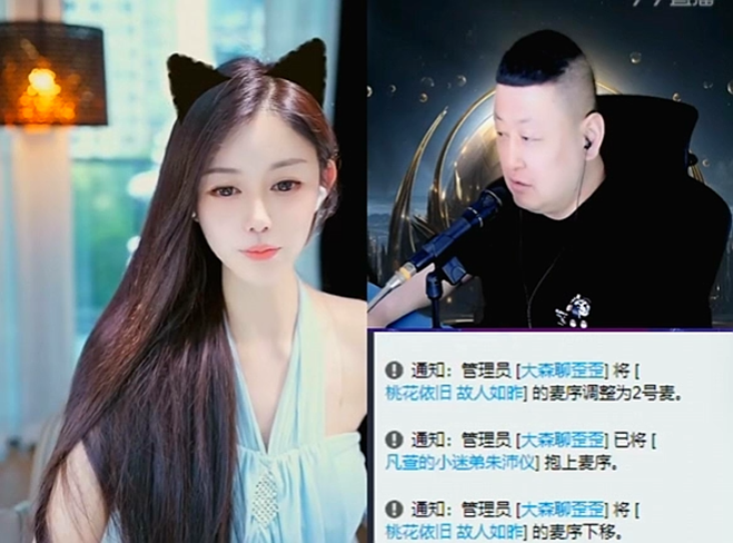 与兰梦莎连麦，众神豪集体豪刷大森