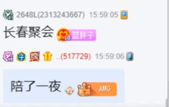 微凉开车，韩雅乐为酋长哥低头！