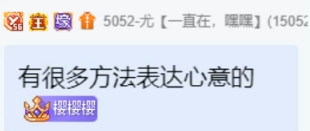 偶像剧上演，女主生日尤哥百万榜