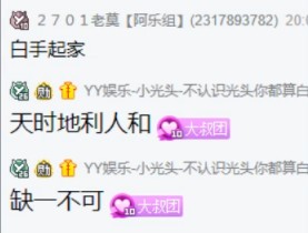 哈爷讲述白手起家创业经历！