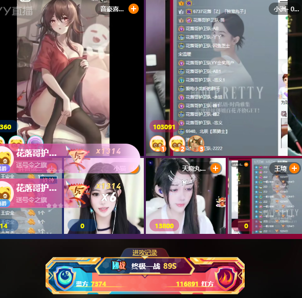 花落哥护卫队，称霸小洲榜单