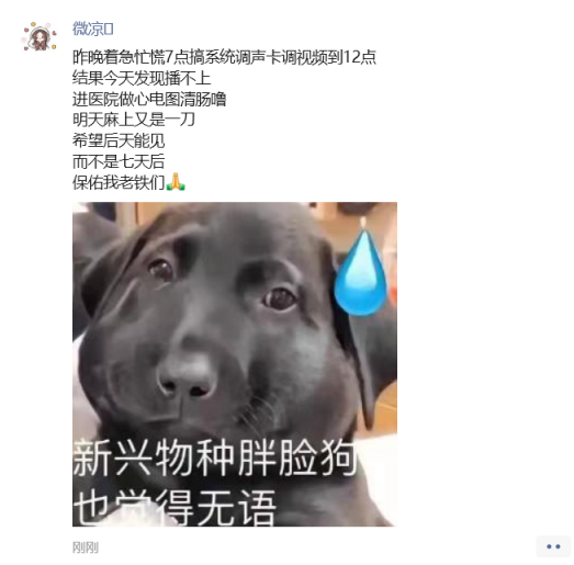 微凉手术请假，愿女神早日康复！