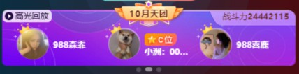 2330万大战！小洲登10月天团宝座