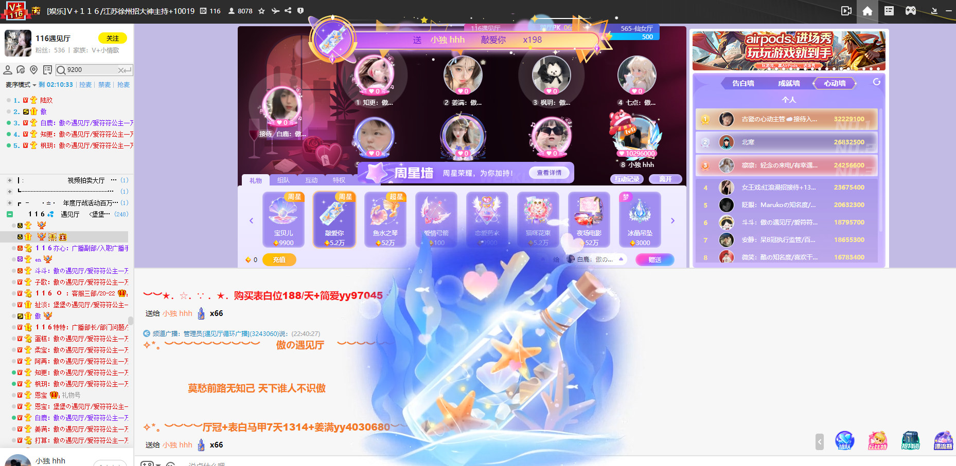 新秀崛起，阿祖携手佛依迷再次登上周星墙！