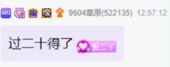 雄鹰哥壕刷二丫，冲击第一名！