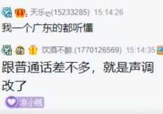 微凉初来歪歪时听不懂大佛的口音