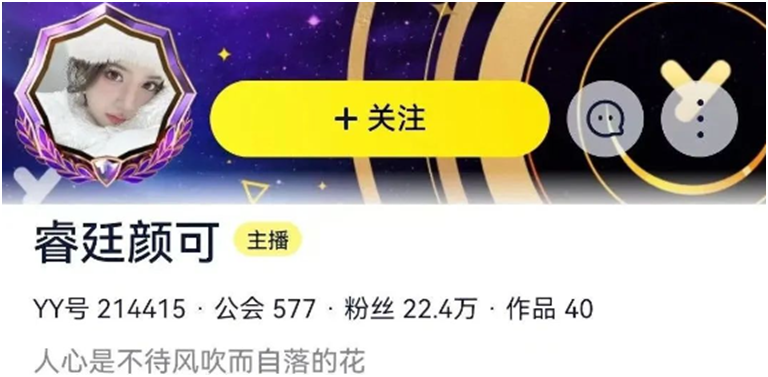 恭喜，一代超级电母加入睿廷公会！