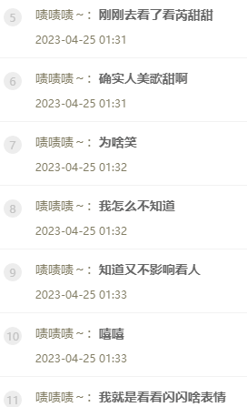 YY日报：老李两月归？甜甜求放过