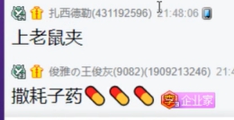 老李王冕掰了，因为一件衣服！