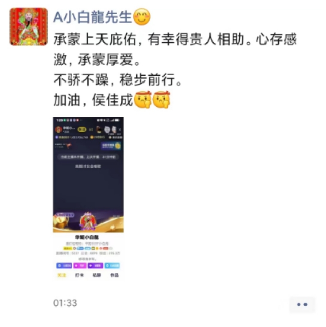 杰哥力挺，小白龙榜单百万