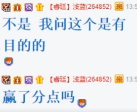 浅蓝找挺哥告状，微凉故意掏兜睿廷！