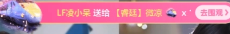 运气太好？凌哥成功获得女神青睐
