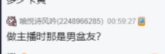 田子晴说有男朋友不会瞒着大哥！