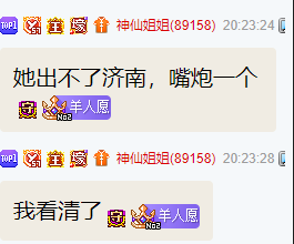 YY日报：情人节，神豪主播各种秀