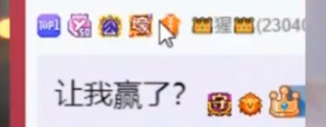 外站神豪壕刷百万，实力雄厚！