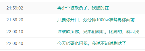 000：谁欺负小洲分分钟拿出1000W