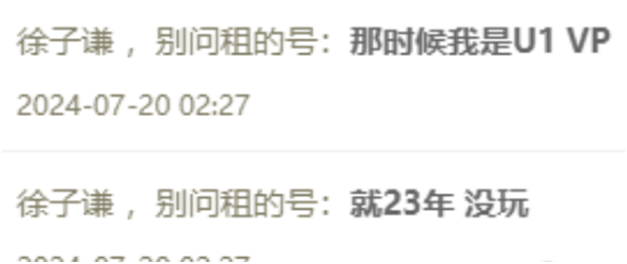 徐子谦！徐梦尧再获新神豪力挺