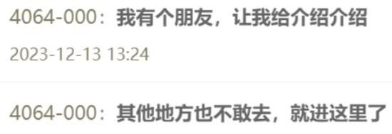 费钱！0哥带朋友支持小猫咪