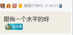 球友面基，挺哥送老李一场阿根廷